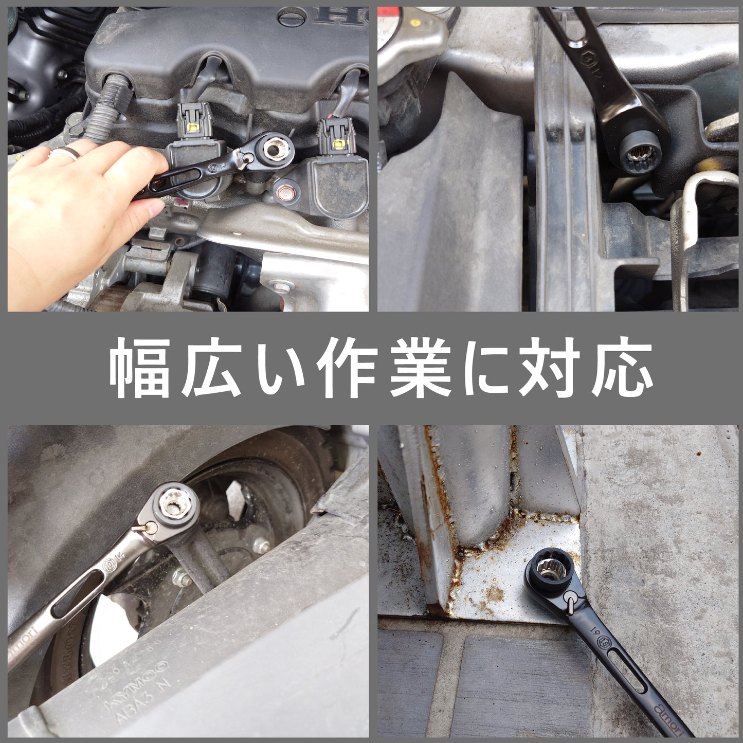 アモリ(Amori) 8 in1 軽量ラチェットレンチ 8サイズ対応 90T 8mm 10mm 12mm 13mm 14mm 15mm 17mm 19mm ADRW-8