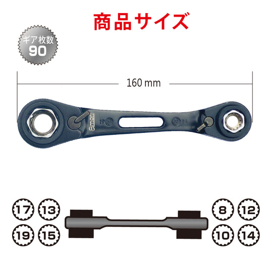 アモリ(Amori) 8 in1 軽量ラチェットレンチショートタイプ 8サイズ対応 90T 8mm 10mm 12mm 13mm 14mm 15mm 17mm 19mm ADRW-8S