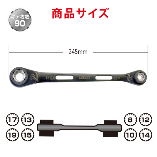 アモリ(Amori) 8 in1 軽量ラチェットレンチ 8サイズ対応 90T 8mm 10mm 12mm 13mm 14mm 15mm 17mm 19mm ADRW-8