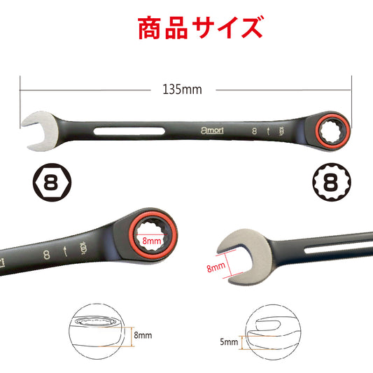 アモリ(Amori) 軽量ギアレンチ 8mm 100T AGW-8