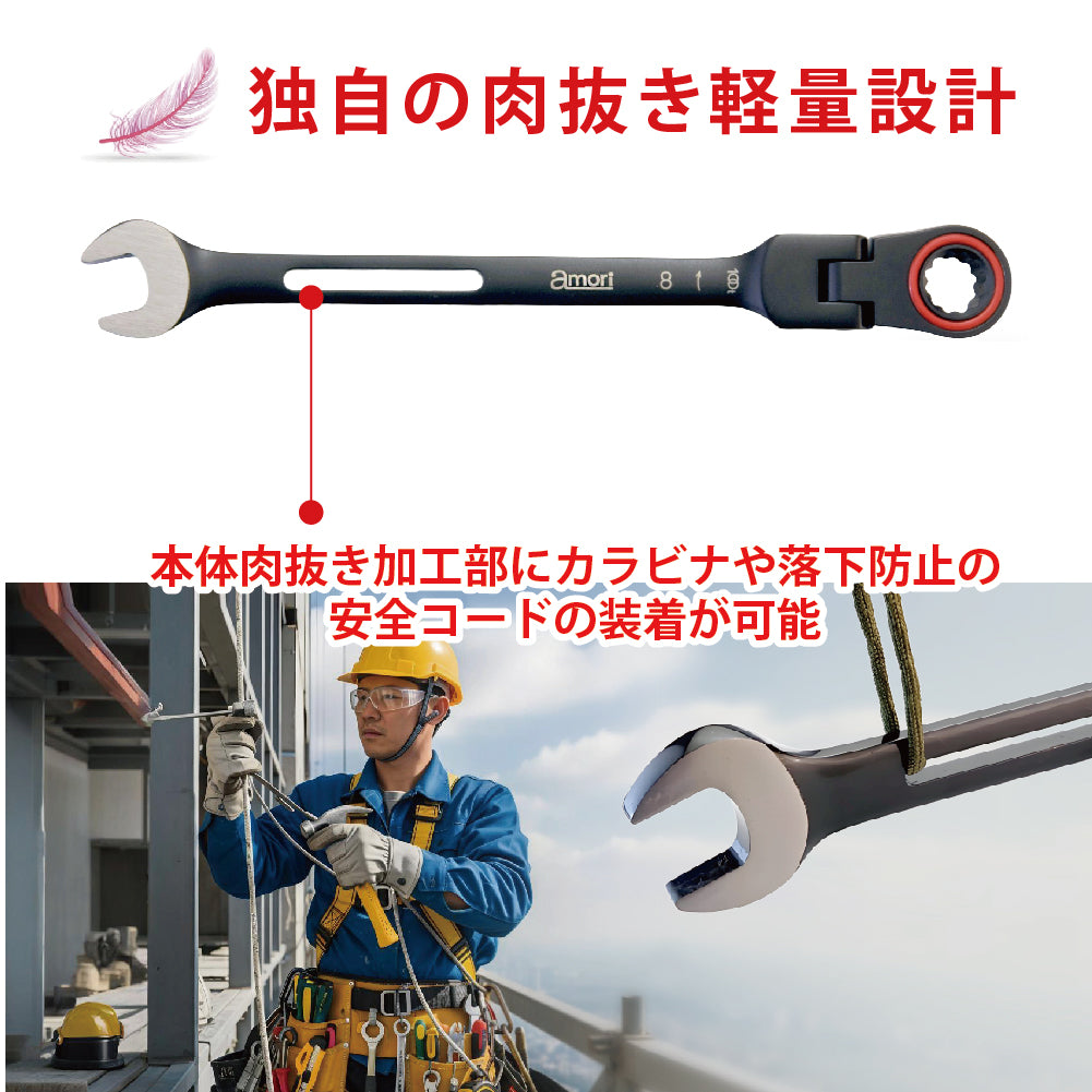 アモリ(Amori) 軽量 ギアレンチ フレックスタイプ 8mm 100T AGW-8F