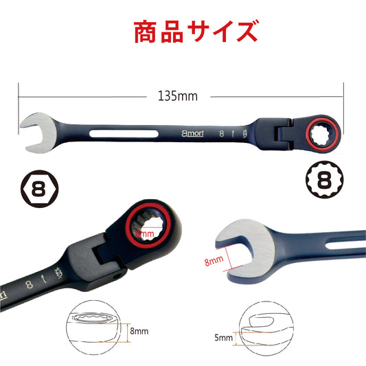 アモリ(Amori) 軽量 ギアレンチ フレックスタイプ 8mm 100T AGW-8F