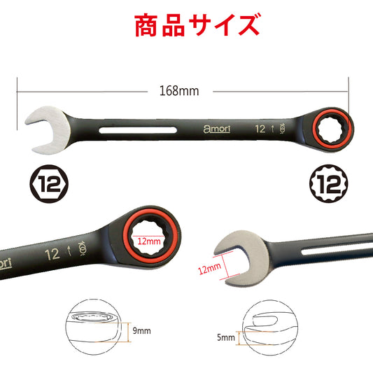 アモリ(Amori) 軽量ギアレンチ 12mm 100T AGW-12