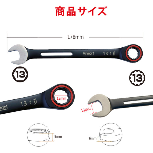 アモリ(Amori) 軽量 ギアレンチ 13mm 100T AGW-13