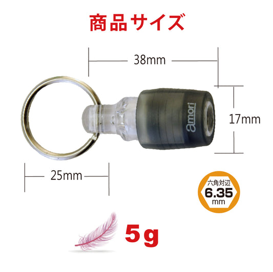 アモリ(Amori) 超軽量クイックビットホルダー5pcsセット AKBH-5