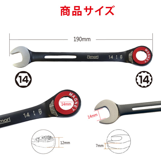 アモリ(Amori) フレックス軽量ソケットコンビレンチ AMGW-14