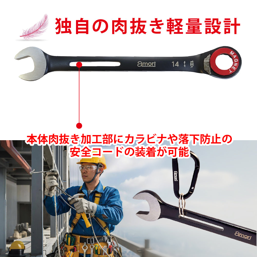 アモリ(Amori) フレックス軽量ソケットコンビレンチ AMGW-14