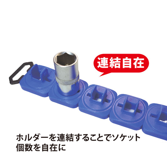 アモリ(Amori) 連結ソケットホルダーセット 6pcs 12.7sq ASH-46