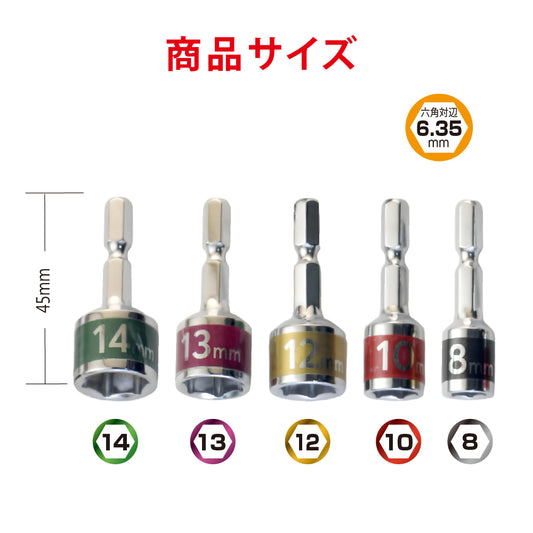 アモリ(Amori) 極短ソケットビットセット5pcs ASSS-5
