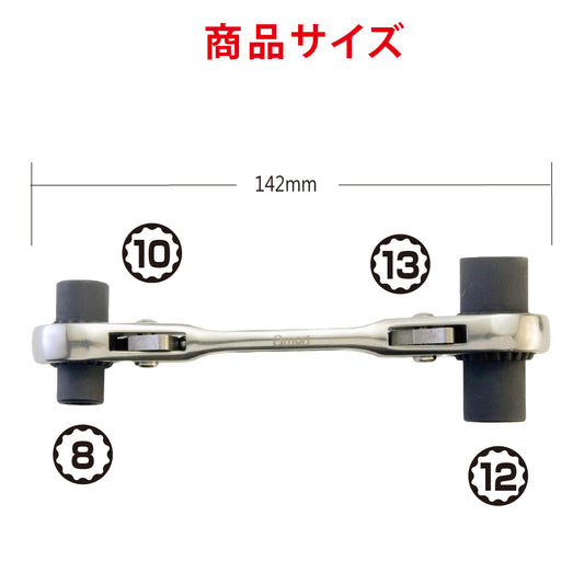アモリ(Amori) 4 in 1 ユニバーサル軽量ラチェットレンチ 首振り 8mm×10mm 12mm×13mm AURW-4