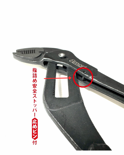 AAWP-250 オートスライドウォーターポンププライヤー 250mm
