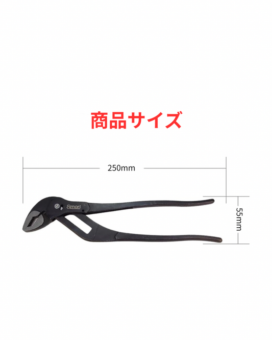 AAWP-250 オートスライドウォーターポンププライヤー 250mm
