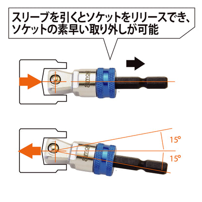 アモリ(Amori) 2way クイックリリース ビットソケットアダプター 12.7sq. ソケット変換六角軸 AALA-4