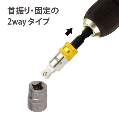 アモリ(Amori) 2way クイックリリース ビットソケットアダプター 6.35sq. ソケット変換六角軸 AALA-2