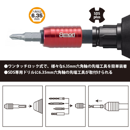 アモリ(Amori) SDSシャンクアダプター SDS軸対応 AAS-2