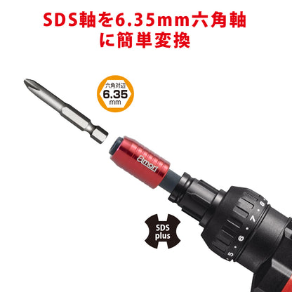 アモリ(Amori) SDSシャンクアダプター SDS軸対応 AAS-2
