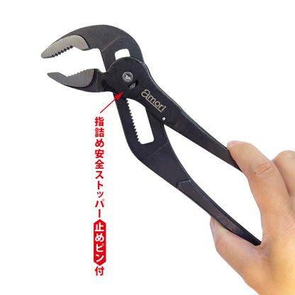 アモリ(Amori) オートスライドウォーターポンププライヤー250mm AAWP-250