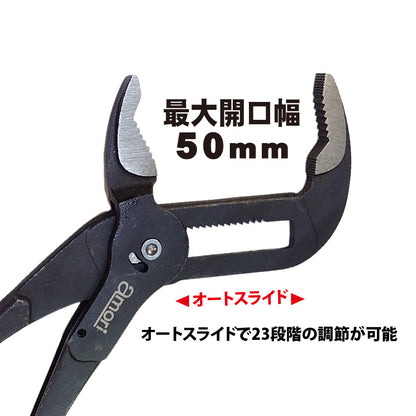 アモリ(Amori) オートスライドウォーターポンププライヤー250mm AAWP-250