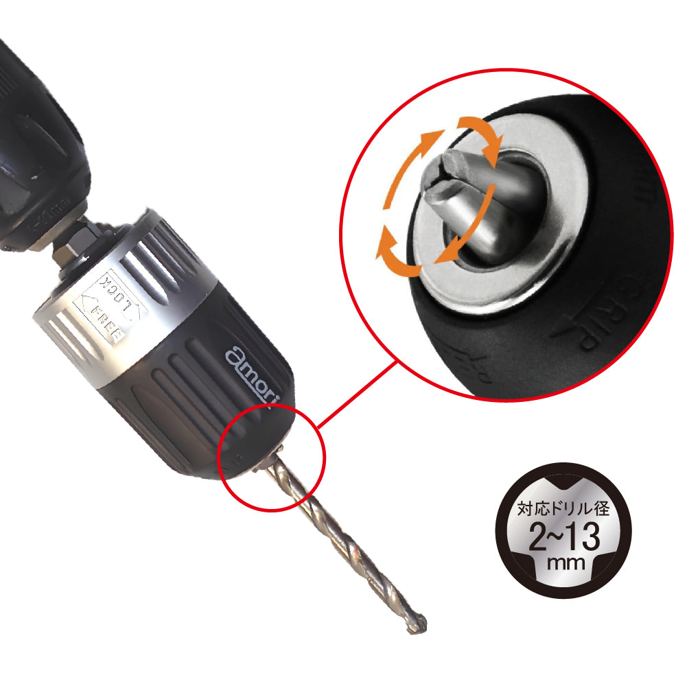 アモリ(Amori) 噛み込み防止キーレスドリルチャック 六角軸ドリルビット ADC-213