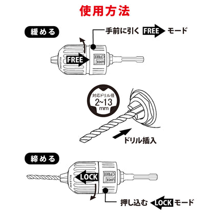 アモリ(Amori) 噛み込み防止キーレスドリルチャック(SDSハンマードリル対応) ADC-213S