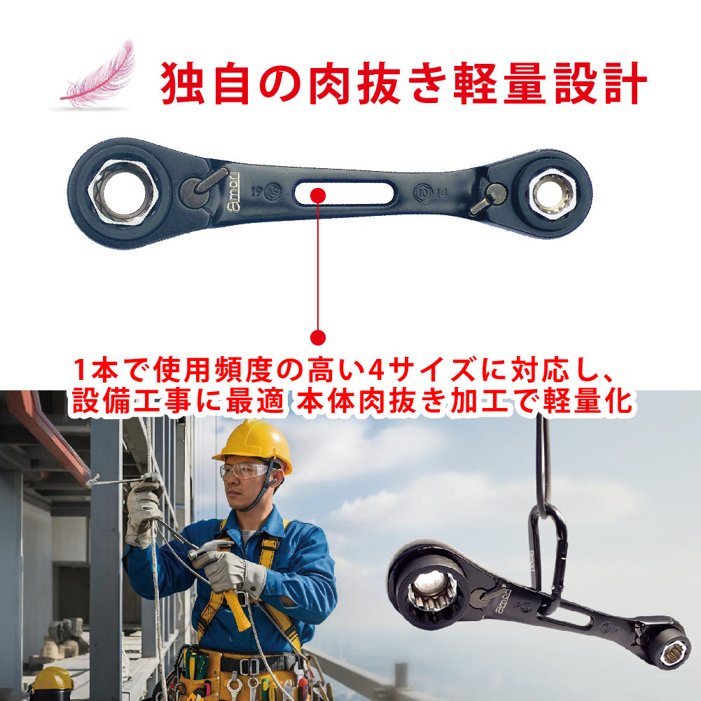 アモリ(Amori) 8 in1 軽量ラチェットレンチショートタイプ 8サイズ対応 90T 8mm 10mm 12mm 13mm 14mm 15mm 17mm 19mm ADRW-8S