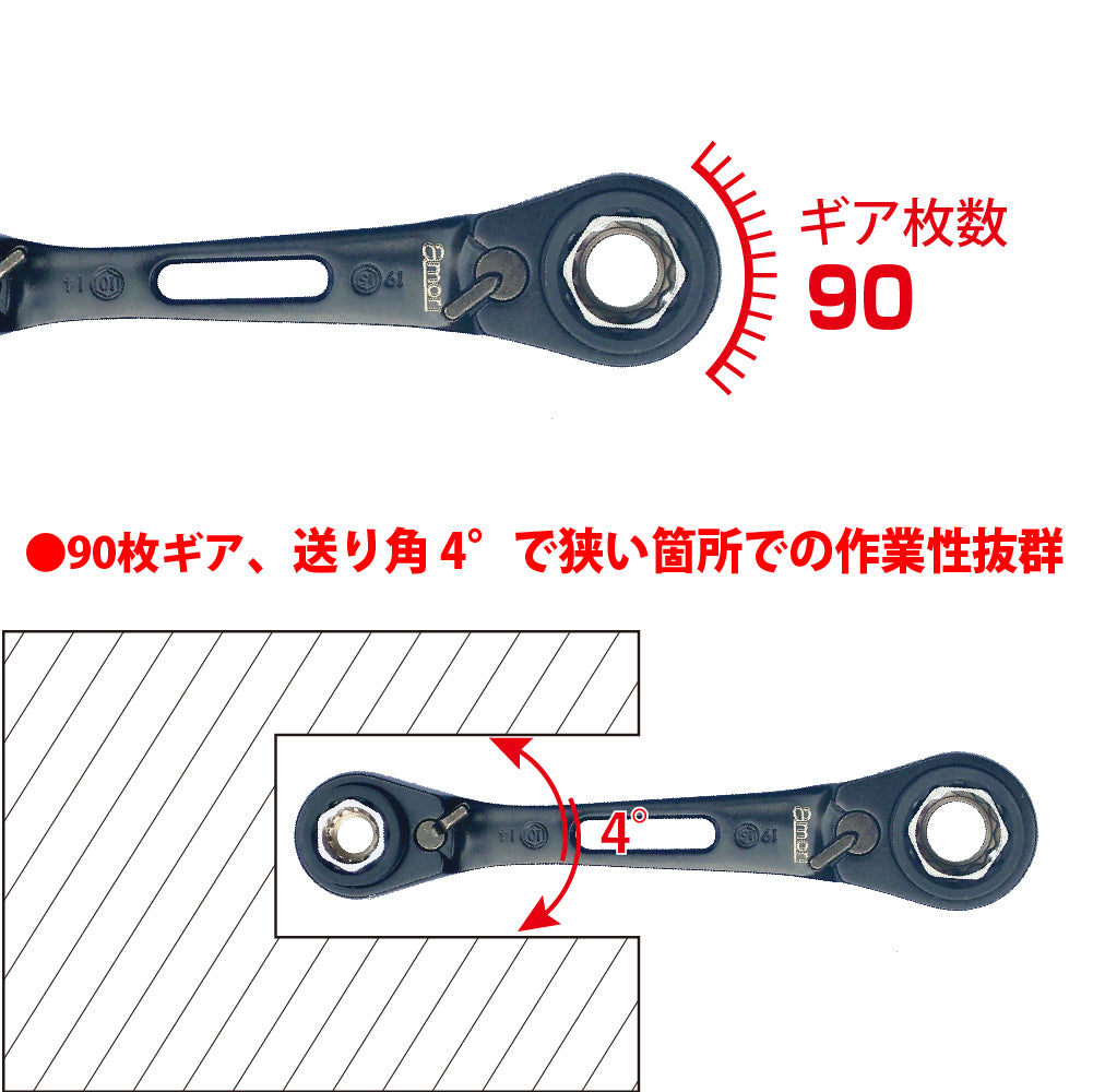 アモリ(Amori) 8 in1 軽量ラチェットレンチショートタイプ 8サイズ対応 90T 8mm 10mm 12mm 13mm 14mm 15mm 17mm 19mm ADRW-8S