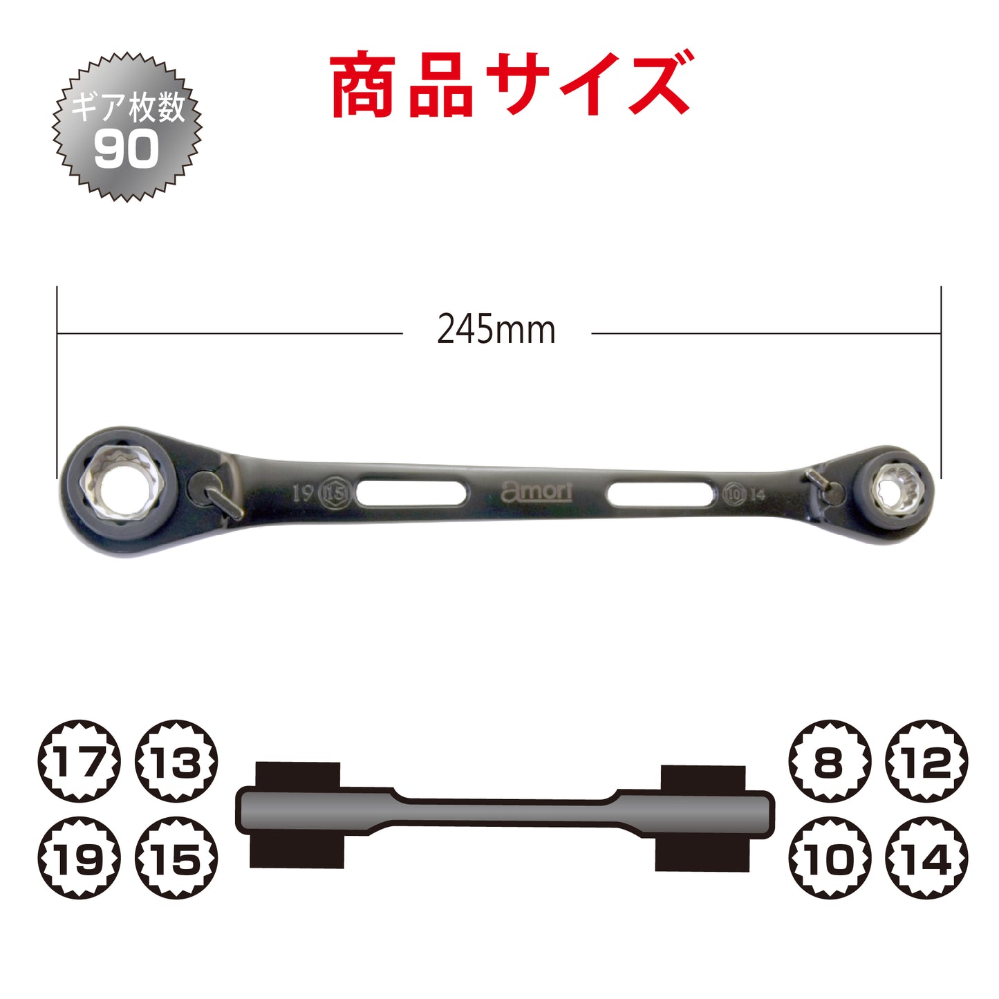 アモリ(Amori) 8 in1 軽量ラチェットレンチ 8サイズ対応 90T 8mm 10mm 12mm 13mm 14mm 15mm 17mm 19mm ADRW-8