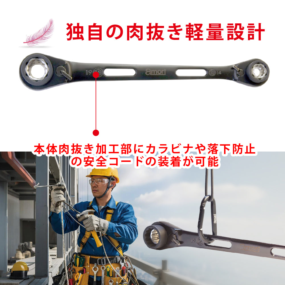 アモリ(Amori) 8 in1 軽量ラチェットレンチ 8サイズ対応 90T 8mm 10mm 12mm 13mm 14mm 15mm 17mm 19mm ADRW-8