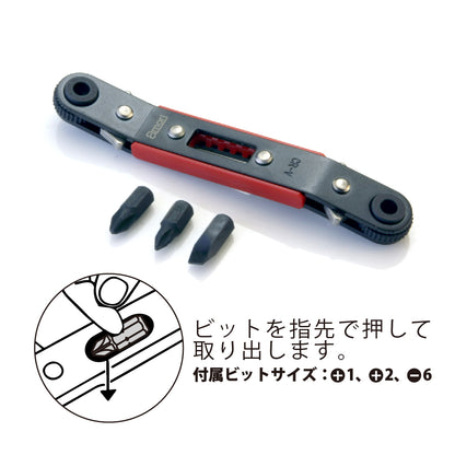 アモリ(Amori) 両頭オフセット 板ラチェット ビットドライバー 36T AEBD-O