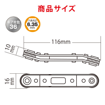 アモリ(Amori) 両頭オフセット 板ラチェット ビットドライバー 36T AEBD-O
