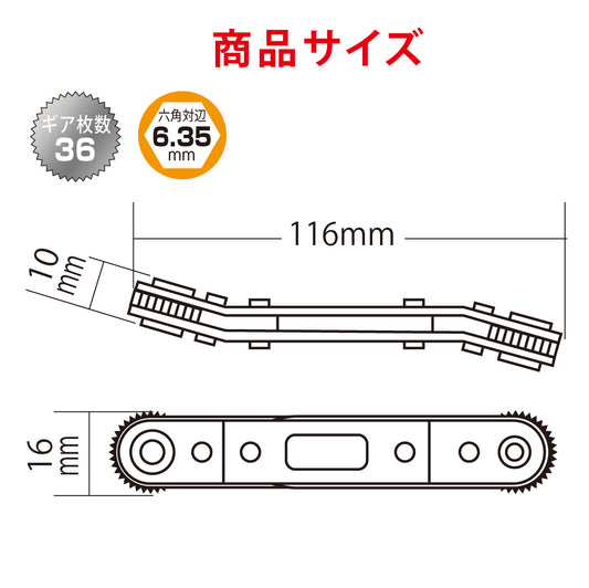 アモリ(Amori) 両頭オフセット 板ラチェット ビットドライバー 36T AEBD-O