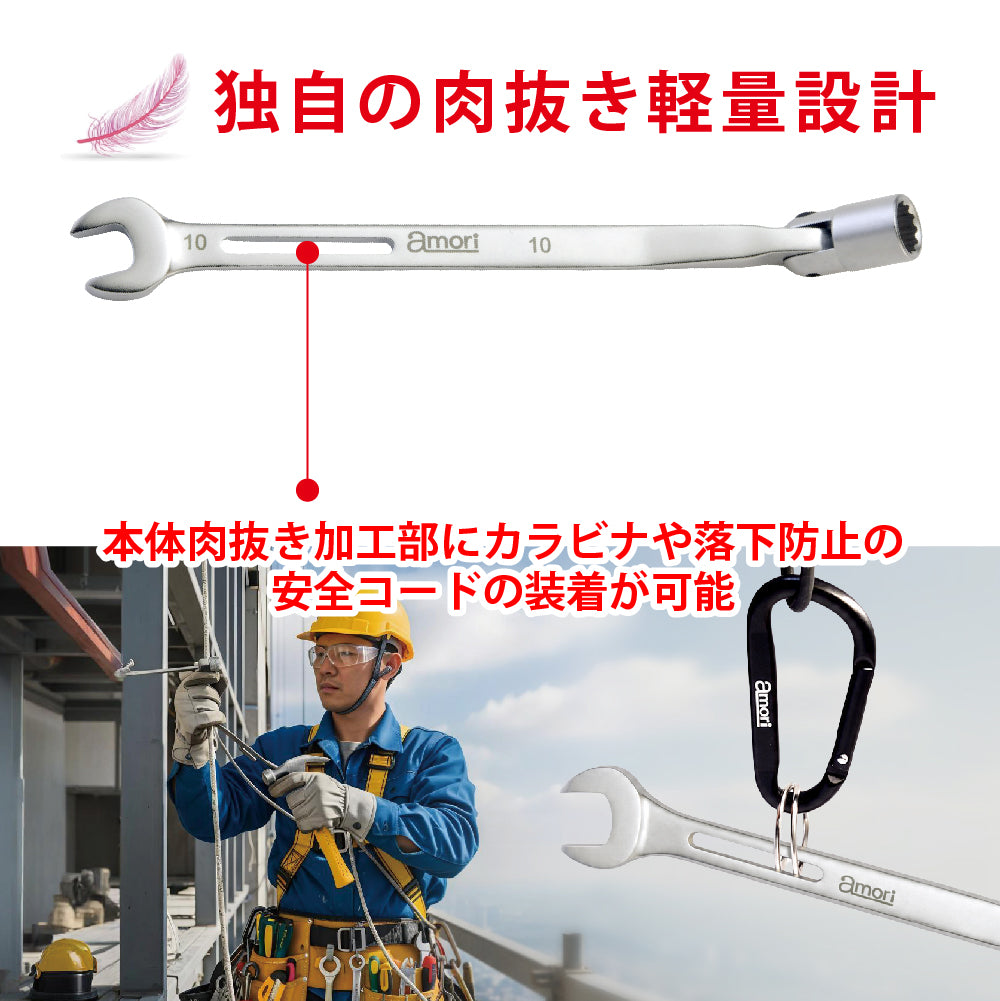 アモリ(Amori) フレックス軽量ソケットコンビレンチ AFSW-10