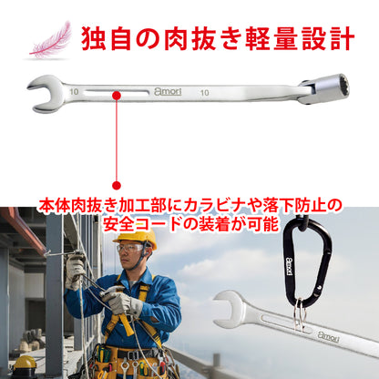 アモリ(Amori) フレックス軽量ソケットコンビレンチ AFSW-10