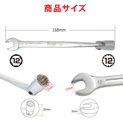 アモリ(Amori) フレックス軽量ソケットコンビレンチ AFSW-12
