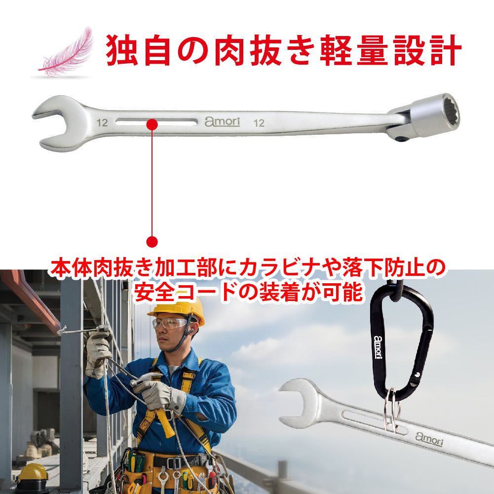 アモリ(Amori) フレックス軽量ソケットコンビレンチ AFSW-12
