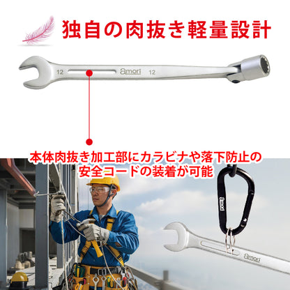 アモリ(Amori) フレックス軽量ソケットコンビレンチ AFSW-12