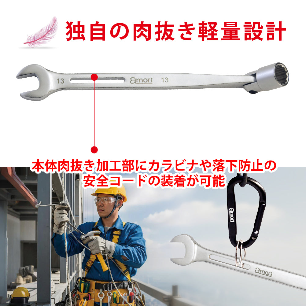 アモリ(Amori) フレックス軽量ソケットコンビレンチ AFSW-13