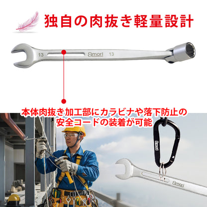 アモリ(Amori) フレックス軽量ソケットコンビレンチ AFSW-13
