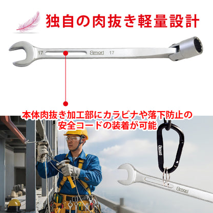 アモリ(Amori) フレックス軽量ソケットコンビレンチ AFSW-17