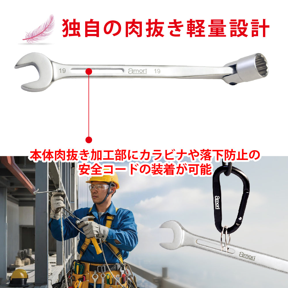 アモリ(Amori) フレックス軽量ソケットコンビレンチ AFSW-19