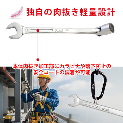 アモリ(Amori) フレックス軽量ソケットコンビレンチ AFSW-19