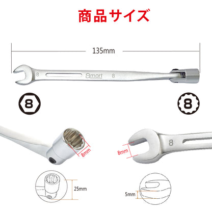 アモリ(Amori) フレックス軽量ソケットコンビレンチ AFSW-8