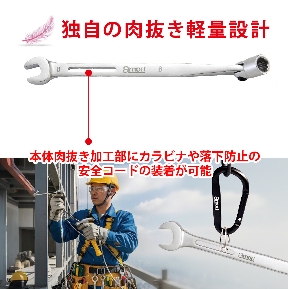 アモリ(Amori) フレックス軽量ソケットコンビレンチ AFSW-8