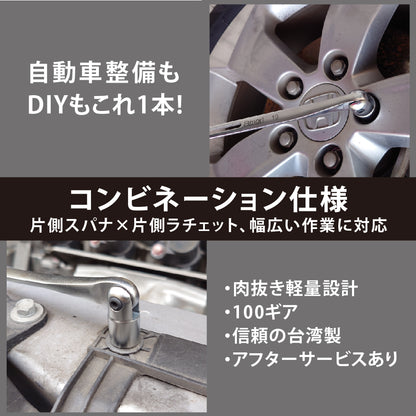 アモリ(Amori) フレックス軽量ソケットコンビレンチ AFSW-12