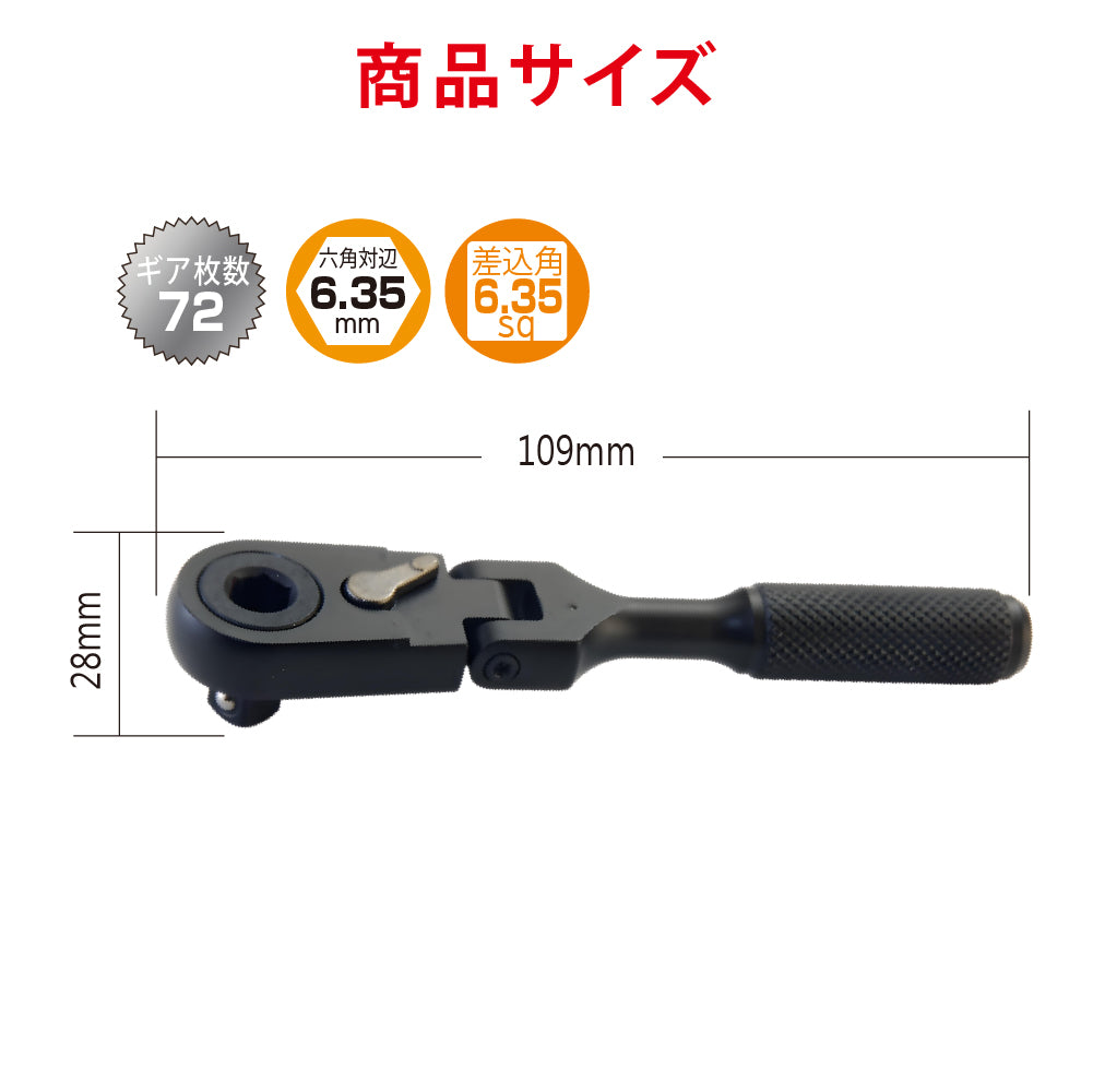 アモリ(Amori) 超軽量 2way ラチェットドライバー 首振りタイプ 72T 6.35sq.-6.35mm AFRD-2