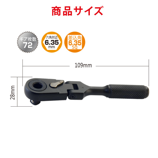 アモリ(Amori) 超軽量 2way ラチェットドライバー 首振りタイプ 72T 6.35sq.-6.35mm AFRD-2