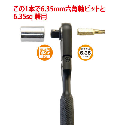 アモリ(Amori) 超軽量 2way ラチェットドライバー 首振りタイプ 72T 6.35sq.-6.35mm AFRD-2