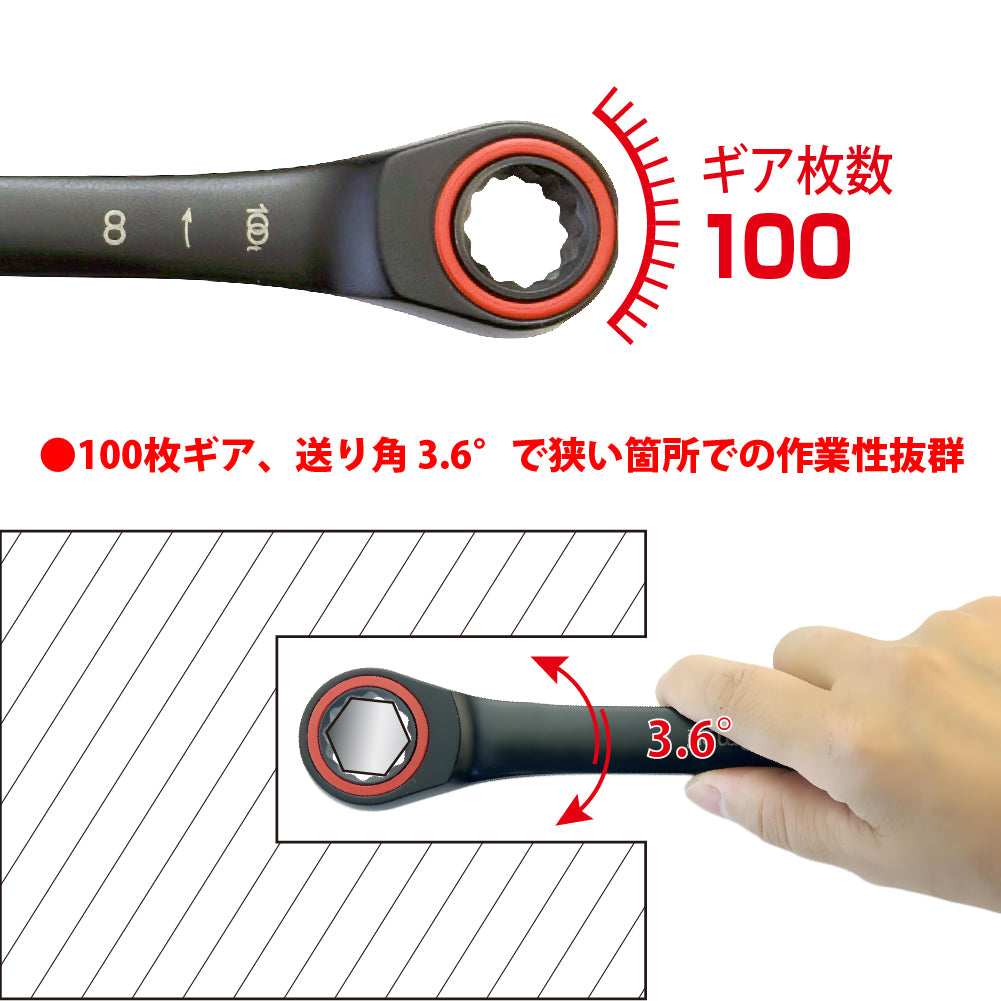 アモリ(Amori) 軽量ギアレンチ 8mm 100T AGW-8