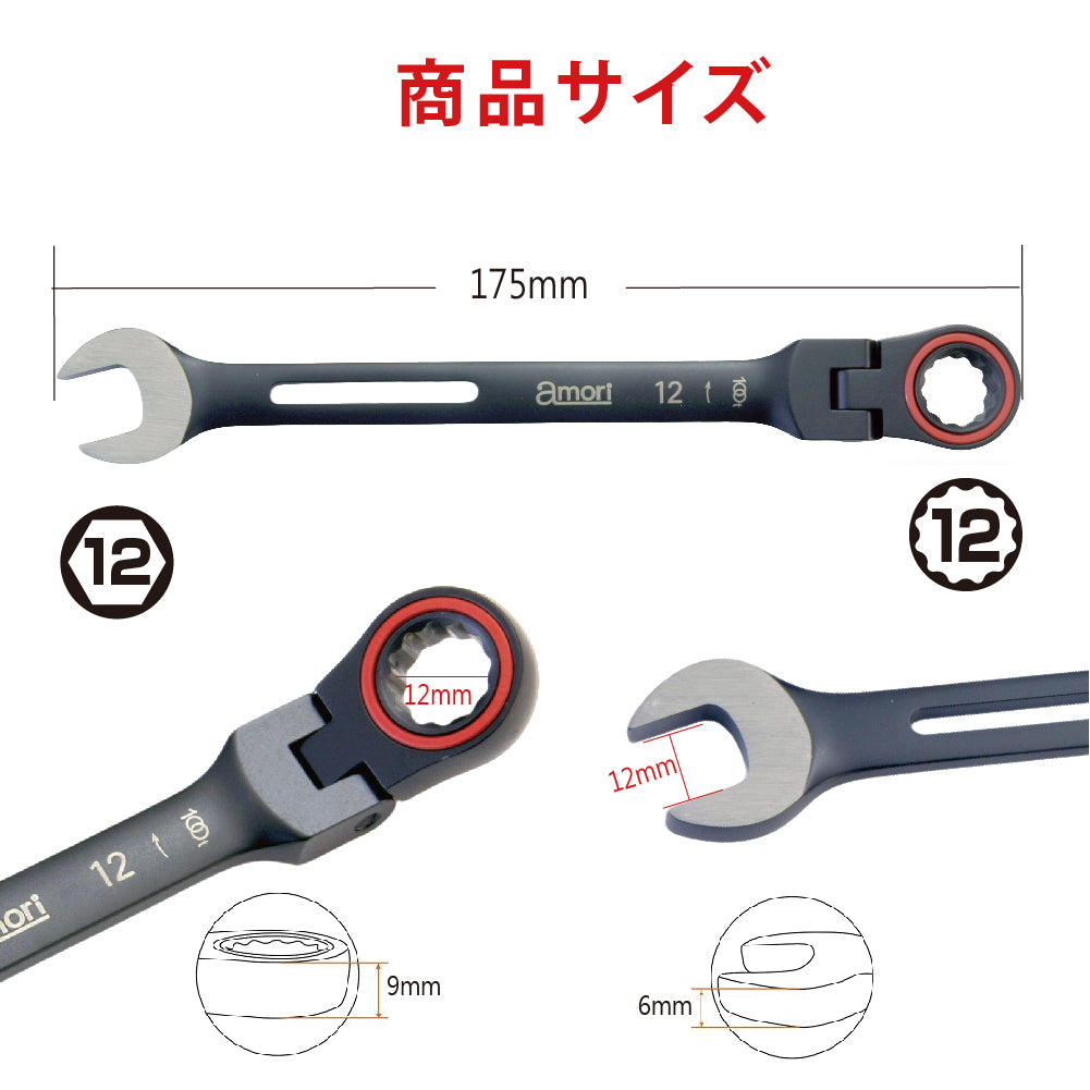 アモリ(Amori) 軽量 ギアレンチ フレックスタイプ 12mm 100T AGW-12F