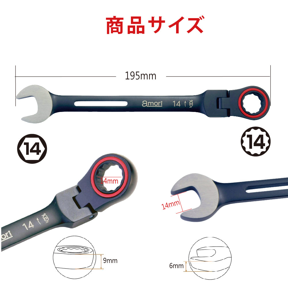アモリ(Amori) 軽量 ギアレンチ フレックスタイプ 14mm 100T AGW-14F